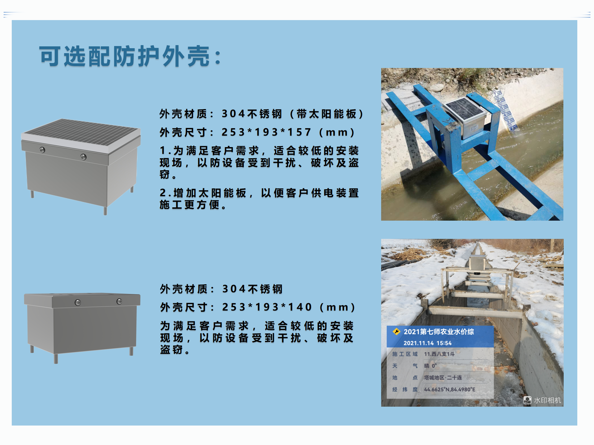 HZ-RD-306 一体化雷达水位计(图1)